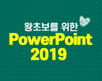 [HD]ʺ  PowerPoint 2019