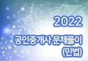 2022 ߰ Ǯ (ι)