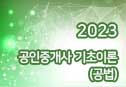 2023 ߰ ̷ ()