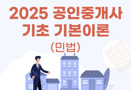 2025 ߰  ⺻̷ (ι)