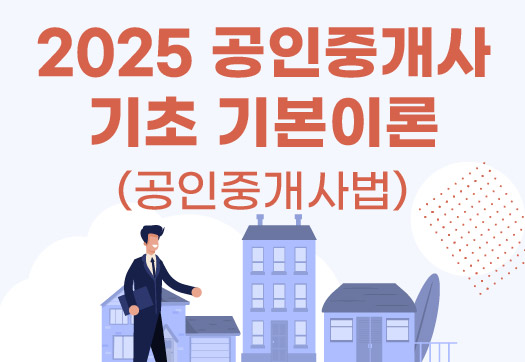2025 ߰  ⺻̷ (߰)