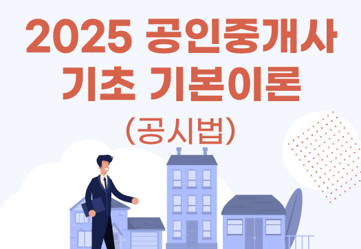 2025 ߰  ⺻̷ (ù)